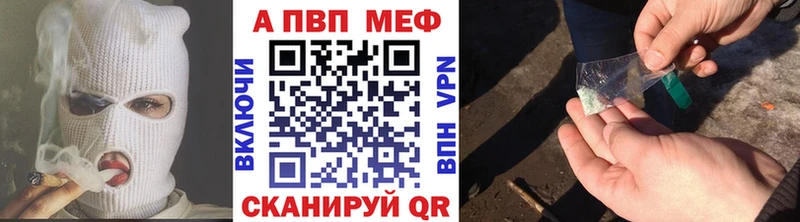 купить наркотики цена  Вологда  Alfa_PVP мука 