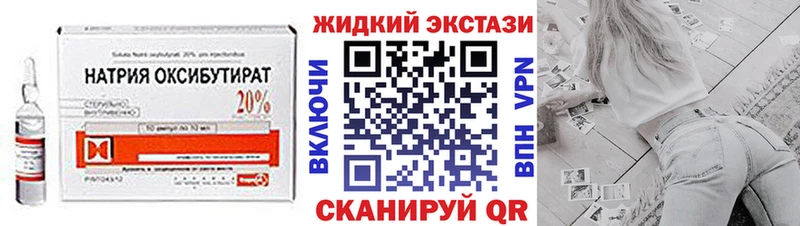 мега маркетплейс  Вологда  БУТИРАТ жидкий экстази 