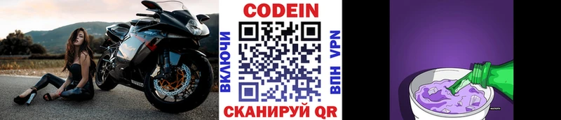 сколько стоит  Вологда  Кодеин Purple Drank 