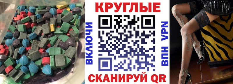 ссылка на мегу ССЫЛКА  Вологда  Ecstasy 99%  купить закладку 