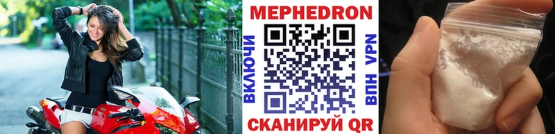 МЕФ кристаллы Вологда