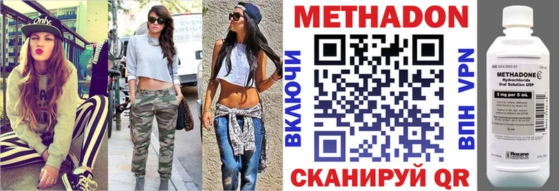 Метадон мёд  Вологда 