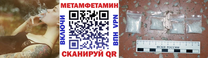 Метамфетамин винт Вологда